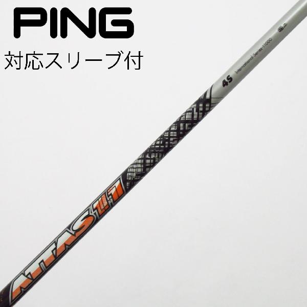 【中古】UST マミヤ　ATTAS　ATTAS 11 フェアウェイウッド用_スリーブ付 ATTAS 11 4　 【ピン用】 Cランク　フレックスS