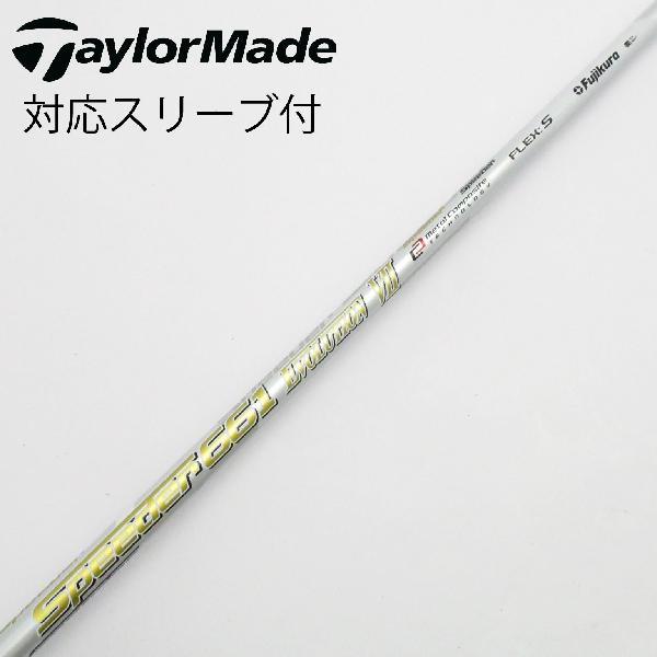 【中古】フジクラ　Speeder　Speeder EVOLUTION VII ドライバー用_スリーブ付 Speeder 661 EVOLUTION VII　 【テーラーメイド用】 Cランク　フレックスS