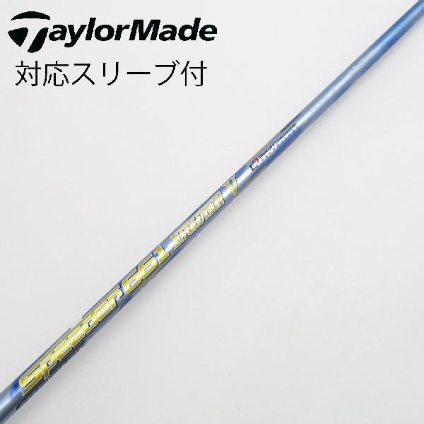 【中古】フジクラ　Speeder　Speeder EVOLUTION V ドライバー用_スリーブ付 Speeder 661 EVOLUTION V　 Bランク　フレックスS