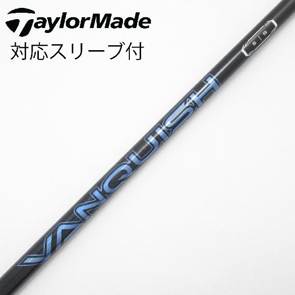 【中古】三菱ケミカル　VANQUISH　VANQUISH ドライバー用_スリーブ付 VANQUISH 5　 【テーラーメイド用】 Cランク　フレックスS
