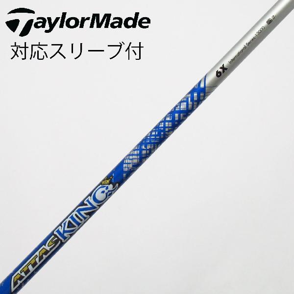 【中古】UST マミヤ　ATTAS　ATTAS KING ドライバー用_スリーブ付 ATTAS KING 6　 【テーラーメイド用】 Bランク　フレックスX