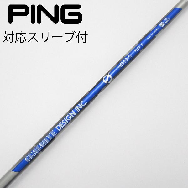 【中古】グラファイトデザイン　Graphite Design　aG19 ドライバー用_スリーブ付 aG19-5　 Cランク　フレックスS