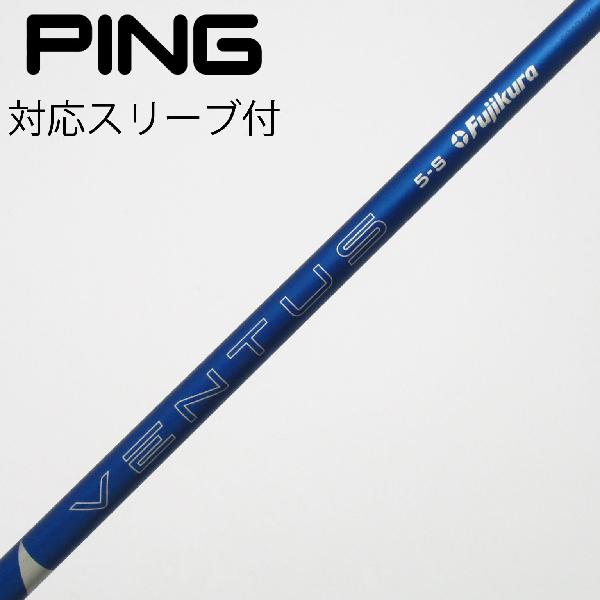 【中古】フジクラ VENTUS VENTUS BLUE(2024) ドライバー用_スリーブ付 VENTUS BLUE 5(2024) 【ピン用】Cランク フレックスS|GDOゴルフショップ 店