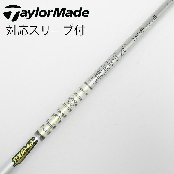 【中古】グラファイトデザイン　Tour AD　Tour AD TP ドライバー用_スリーブ付 Tour AD TP-6　 【テーラーメイド用】 CDランク　フレックスS