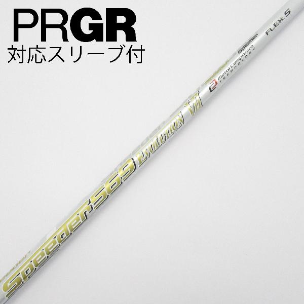 【中古】フジクラ Speeder Speeder EVOLUTION VII ドライバー用_スリーブ付 Speeder 569 EVOLUTION VII Cランク フレックスS