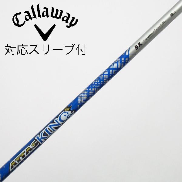 【中古】UST マミヤ ATTAS ATTAS KING ドライバー用_スリーブ付 ATTAS KING 5 Cランク フレックスX|GDOゴルフショップ 店