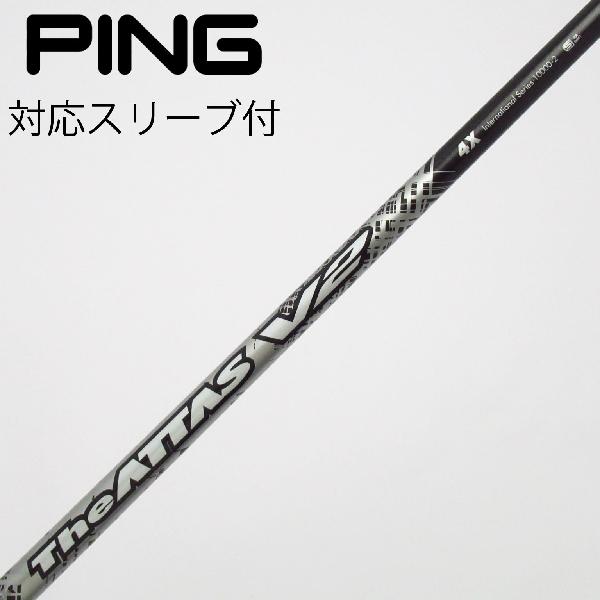 【中古】UST マミヤ　ATTAS　THE ATTAS V2 ドライバー用_スリーブ付 THE ATTAS V2 4　【ピン用】Cランク　フレックスX｜GDOゴルフショップ 店