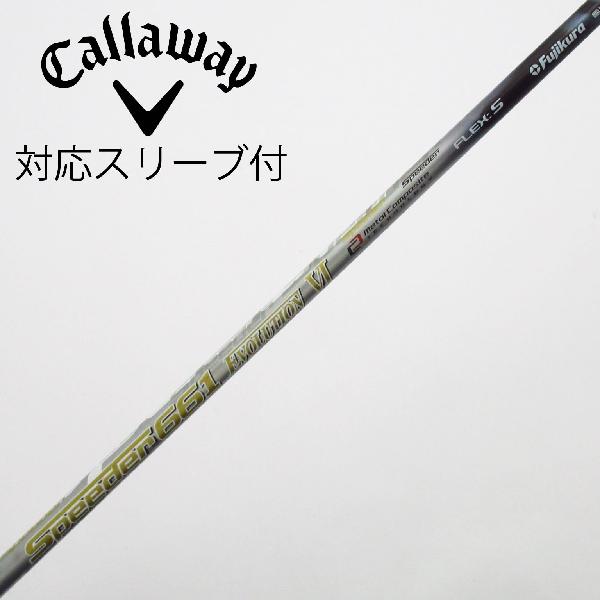 【中古】フジクラ　Speeder　Speeder EVOLUTION VI ドライバー用_スリーブ付 Speeder 661 EVOLUTION VI　 【キャロウェイゴルフ用】 Cランク　フレックスS