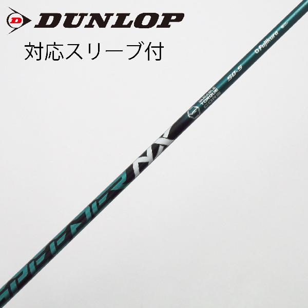 【中古】フジクラ　Speeder　Speeder NX GREEN ドライバー用_スリーブ付 Speeder NX GREEN 50　 【ダンロップ用】 Cランク　フレックスS