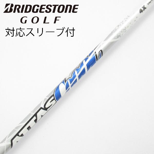 【中古】UST マミヤ　ATTAS　ATTAS CoooL ドライバー用_スリーブ付 ATTAS COOOL 4　 【ブリヂストン用】 Cランク　フレックスX
