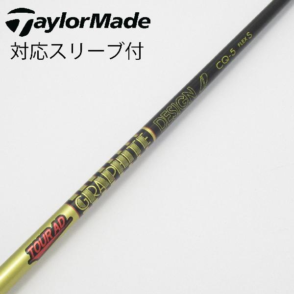 【中古】グラファイトデザイン　Tour AD　Tour AD CQ ドライバー用_スリーブ付 Tour AD CQ-5　 Cランク　フレックスS