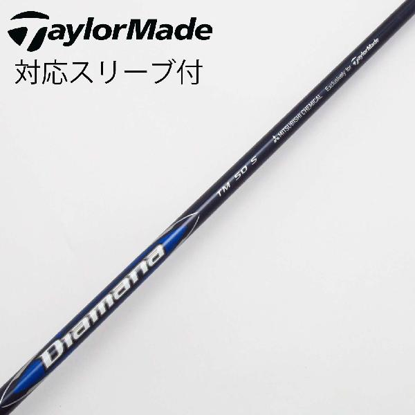 楽天市場】【シャフト／±2°用】 テーラーメイド スリーブ付きシャフト
