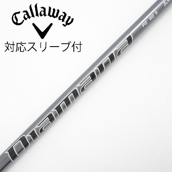 【中古】三菱ケミカル　Diamana　Diamana PD ドライバー用_スリーブ付 Diamana PD 60　 【キャロウェイゴルフ用】 Cランク　フレックスS