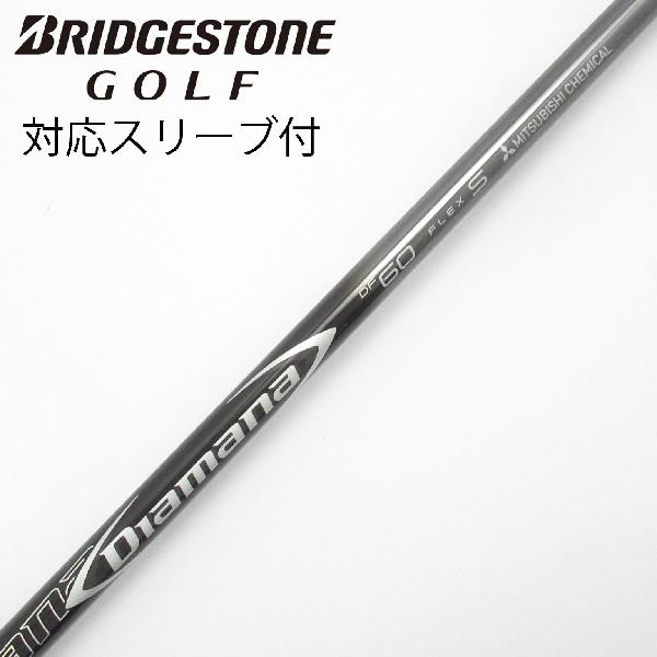 【中古】三菱ケミカル　Diamana　Diamana DF ドライバー用_スリーブ付 Diamana DF 60　Cランク　フレックスS｜GDOゴルフショップ 店
