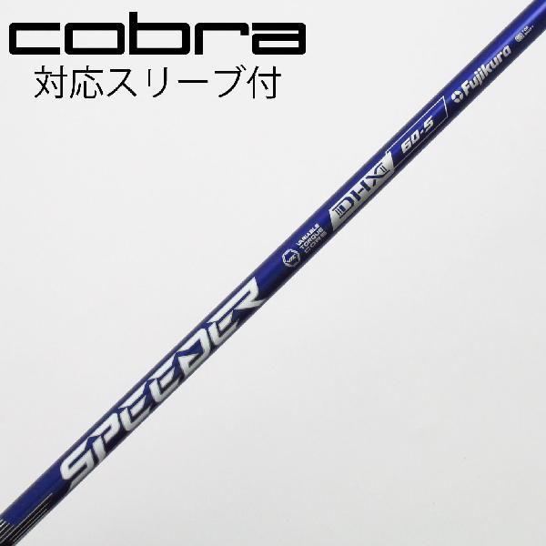 【中古】フジクラ　Speeder　Speeder NX VIOLET ドライバー用_スリーブ付 Speeder NX VIOLET 60　 【プロギア用】 Bランク　フレックスS