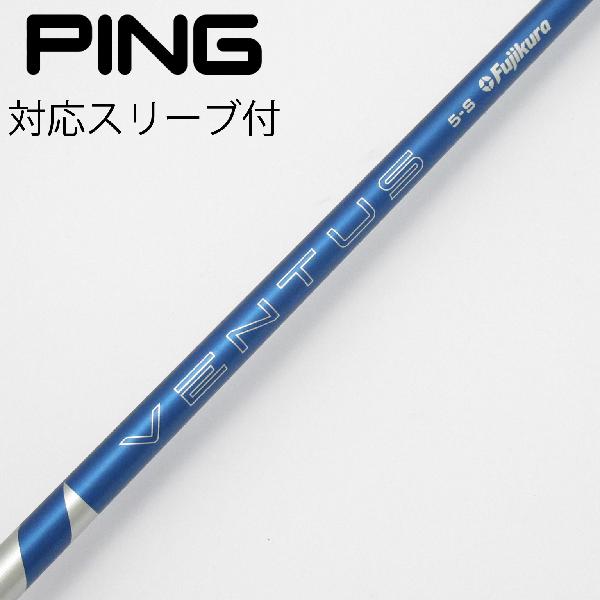 【中古】フジクラ　VENTUS　VENTUS BLUE(2024) ドライバー用_スリーブ付 VENTUS BLUE 5(2024)　 【ピン用】 CDランク　フレックスS