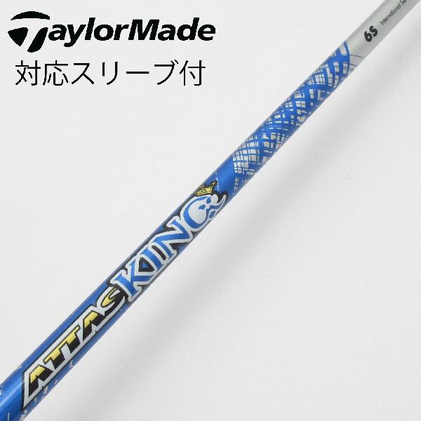【中古】UST マミヤ　ATTAS　ATTAS KING ドライバー用_スリーブ付 ATTAS KING 6　【テーラーメイド用】CDランク　フレックスS｜GDOゴルフショップ 店