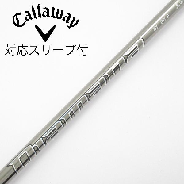 【中古】三菱ケミカル　Diamana　Diamana GT ドライバー用_スリーブ付 Diamana GT 60　 【キャロウェイゴルフ用】 Cランク　フレックスS