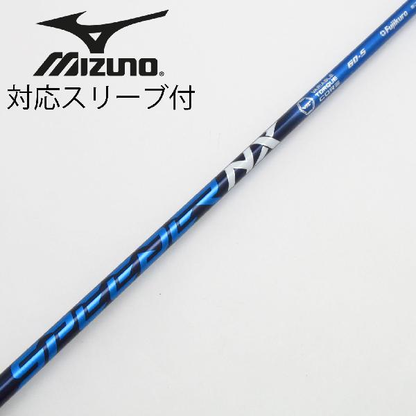 【中古】フジクラ　Speeder　Speeder NX ドライバー用_スリーブ付 Speeder NX 60　 Cランク　フレックスS 14,501円