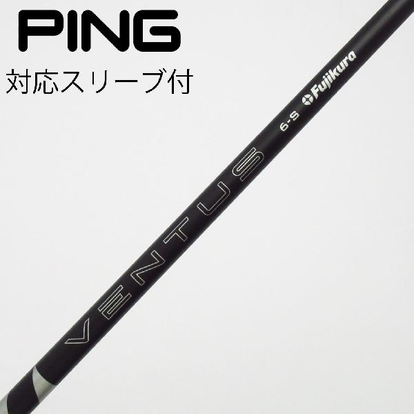 【中古】フジクラ　VENTUS　VENTUS BLACK(2024) ドライバー用_スリーブ付 VENTUS BLACK 6(2024)　【ピン用】Cランク　フレックスS｜GDOゴルフショップ 店