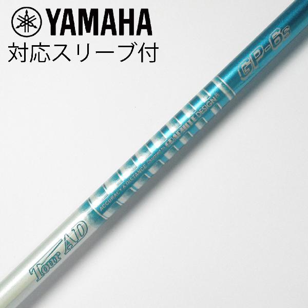 【中古】グラファイトデザイン　Tour AD　Tour AD GP ドライバー用_スリーブ付 Tour AD GP-6　 Cランク　フレックスS