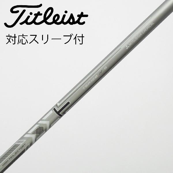 【中古】タイトリスト TITLEIST タイトリスト 純正シャフト フェアウェイウッド用_スリーブ付 MMT TSP120 50 Cランク フレックスS|GDOゴルフショップ 店