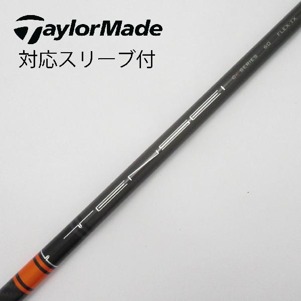 楽天市場】日本仕様 三菱ケミカル テンセイ CK プロ オレンジ