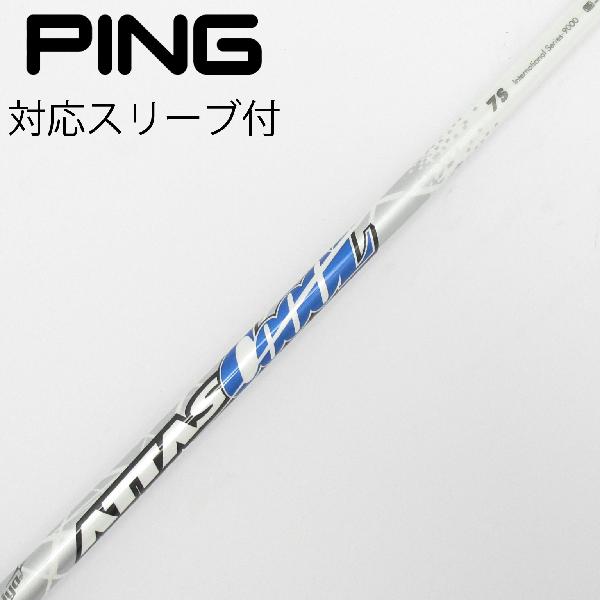 【中古】UST マミヤ　ATTAS　ATTAS CoooL ドライバー用_スリーブ付 ATTAS COOOL 7　Cランク　フレックスS｜GDOゴルフショップ 店