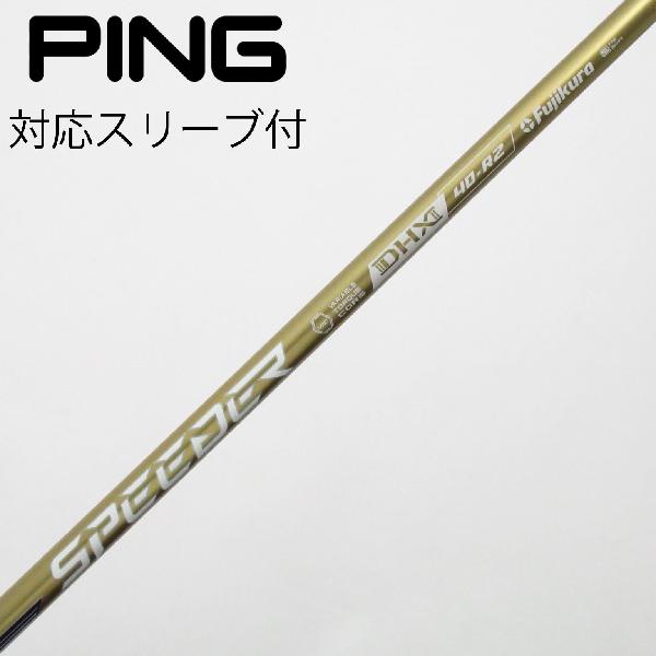 【中古】フジクラ　Speeder　SPEEDER NX GOLD ドライバー用_スリーブ付 SPEEDER NX GOLD 40　 【ピン用】 Cランク　フレックスR2