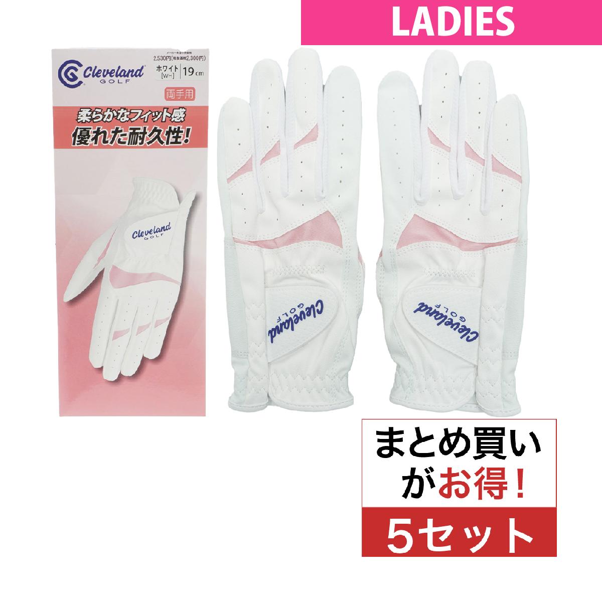 クリーブランド　Cleveland Golf　ゴルフグローブ 両手用 5セット　 レディス