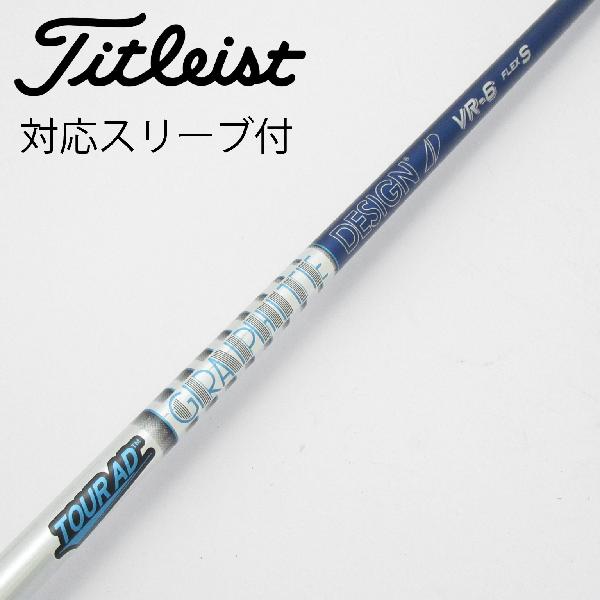 【中古】グラファイトデザイン　Tour AD　Tour AD VR ドライバー用_スリーブ付 Tour AD VR-6　 【タイトリスト用】 Cランク　フレックスS