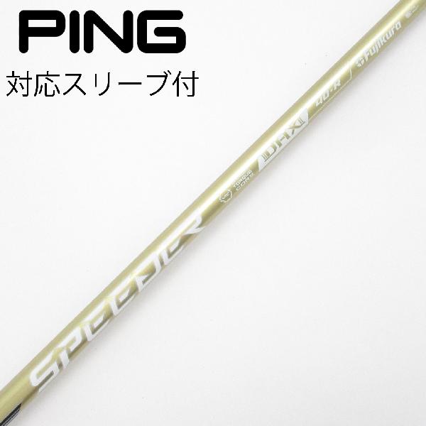 【中古】フジクラ　Speeder　SPEEDER NX GOLD ドライバー用_スリーブ付 SPEEDER NX GOLD 40　Cランク　フレックスR｜GDOゴルフショップ 店