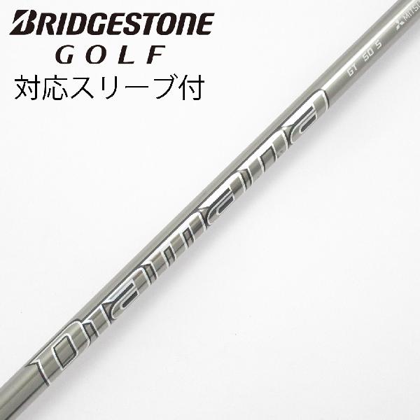 【中古】三菱ケミカル Diamana Diamana GT ドライバー用_スリーブ付 Diamana GT 50 【ブリヂストン用】CDランク フレックスS|GDOゴルフショップ 店
