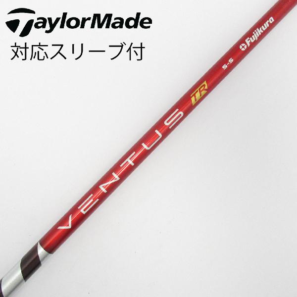 【中古】フジクラ VENTUS VENTUS TR RED(VELOCOREあり) ドライバー用_スリーブ付 VENTUS TR RED 5(VELOCOREあり) 【テーラーメイド用】 Bランク フレックスS