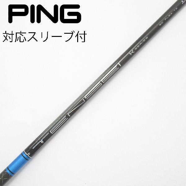 【中古】三菱ケミカル　TENSEI　TENSEI Pro Blue 1K ドライバー用_スリーブ付 TENSEI Pro Blue 1K 60　Cランク　フレックスTX｜GDOゴルフショップ 店