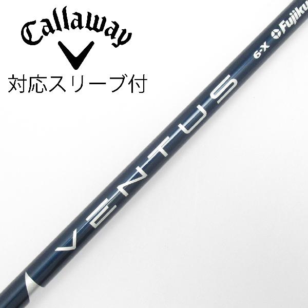 【中古】フジクラ VENTUS VENTUS BLUE(VELOCOREあり) ドライバー用_スリーブ付 VENTUS BLUE 6(VELOCOREあり) 【キャロウェイゴルフ用】Cランク フレックスX|GDOゴルフショップ 店