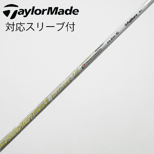 【中古】フジクラ　Speeder　Speeder EVOLUTION VII ドライバー用_スリーブ付 Speeder 661 EVOLUTION VII　 【テーラーメイド用】 Cランク　フレックスS