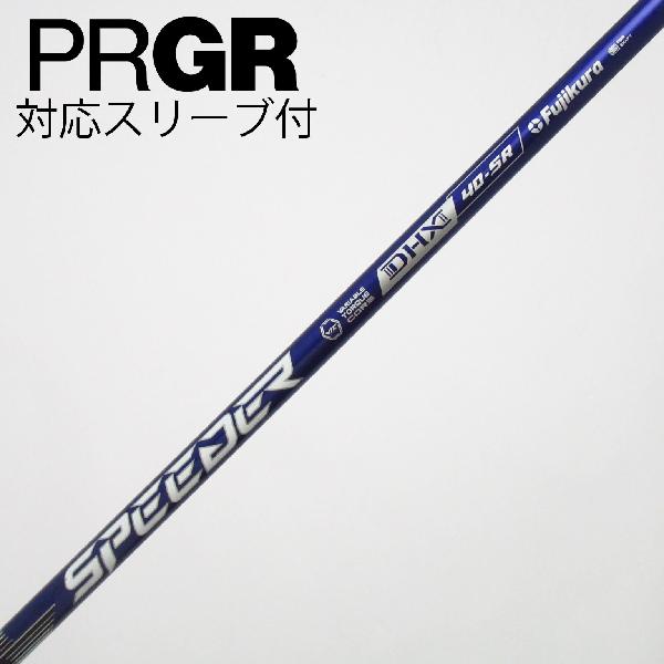 【中古】フジクラ　Speeder　Speeder NX VIOLET ドライバー用_スリーブ付 Speeder NX VIOLET 40　 Cランク　フレックスSR