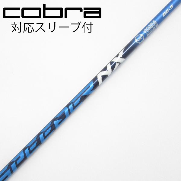 【中古】フジクラ　Speeder　Speeder NX ドライバー用_スリーブ付 Speeder NX 60　 【コブラ用】 Cランク　フレックスS 13,547円