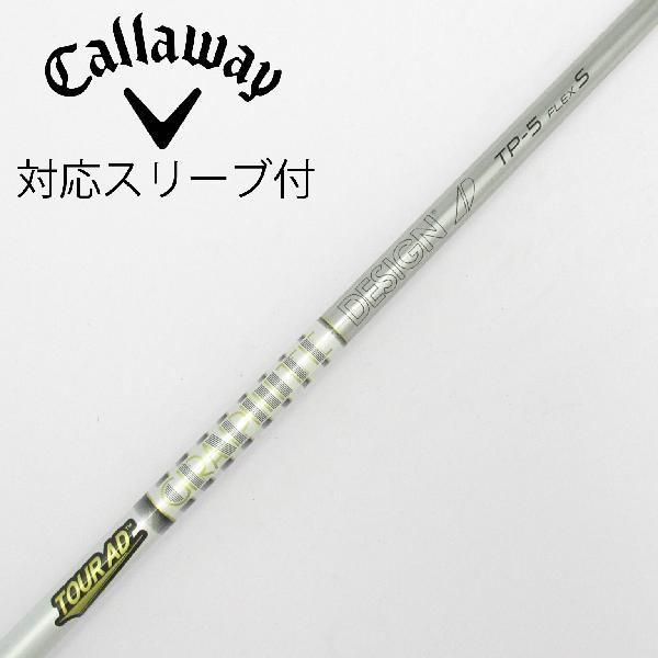 【中古】グラファイトデザイン　Tour AD　Tour AD TP ドライバー用_スリーブ付 Tour AD TP-5　 【キャロウェイゴルフ用】 Cランク　フレックスS