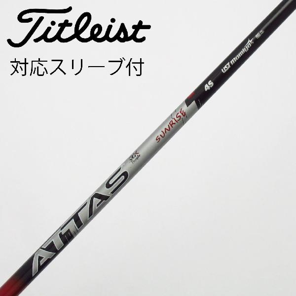 【中古】UST マミヤ ATTAS ATTAS RX SUNRISE RED ATTAS RX SUNRISE RED 4 【タイトリスト用】 Cランク フレックスS