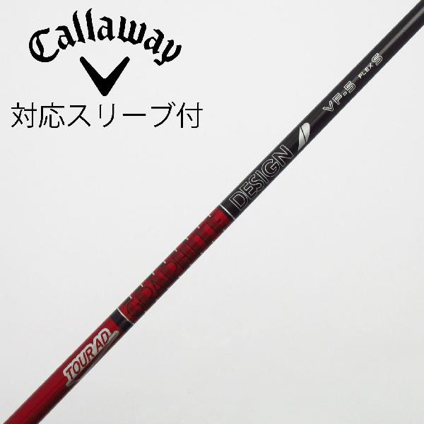 【中古】グラファイトデザイン　Tour AD　Tour AD VF ドライバー用_スリーブ付 Tour AD VF-5　 Cランク　フレックスS