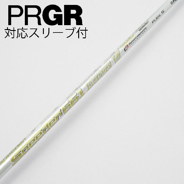 【中古】フジクラ　Speeder　Speeder EVOLUTION VII ドライバー用_スリーブ付 Speeder 661 EVOLUTION VII　 【プロギア用】 Cランク　フレックスS