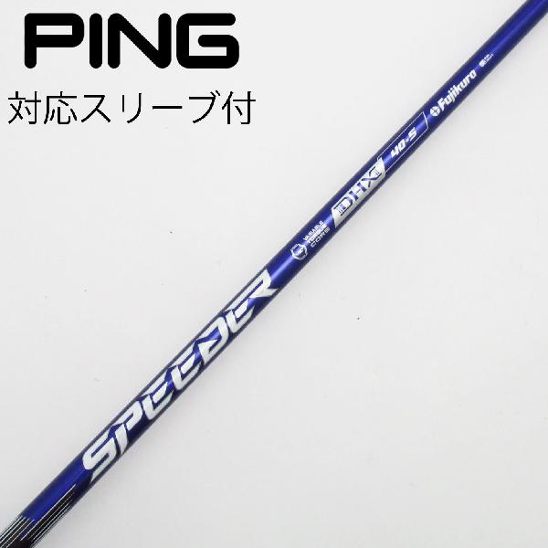 【中古】フジクラ　Speeder　Speeder NX VIOLET ドライバー用_スリーブ付 Speeder NX VIOLET 40　 Cランク　フレックスS