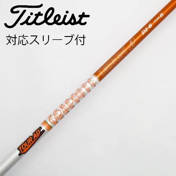 中古】グラファイトデザイン Tour AD Tour AD DI(2020) ドライバー用_