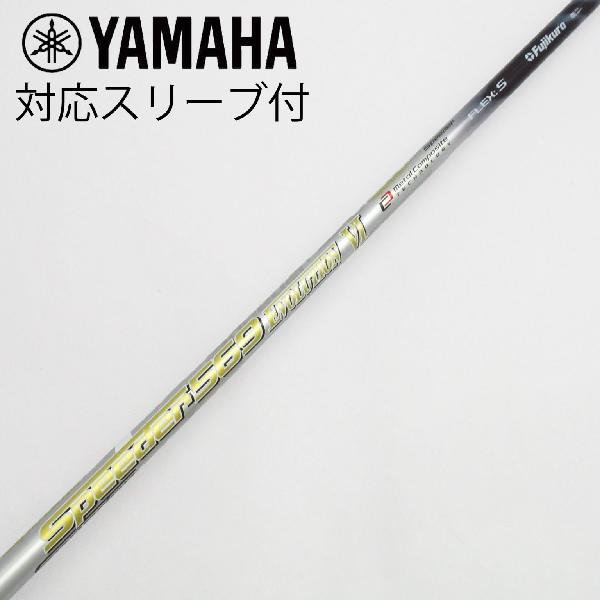【中古】フジクラ　Speeder　Speeder EVOLUTION VI ドライバー用_スリーブ付 Speeder 569 EVOLUTION VI　Cランク　フレックスS｜GDOゴルフショップ 店