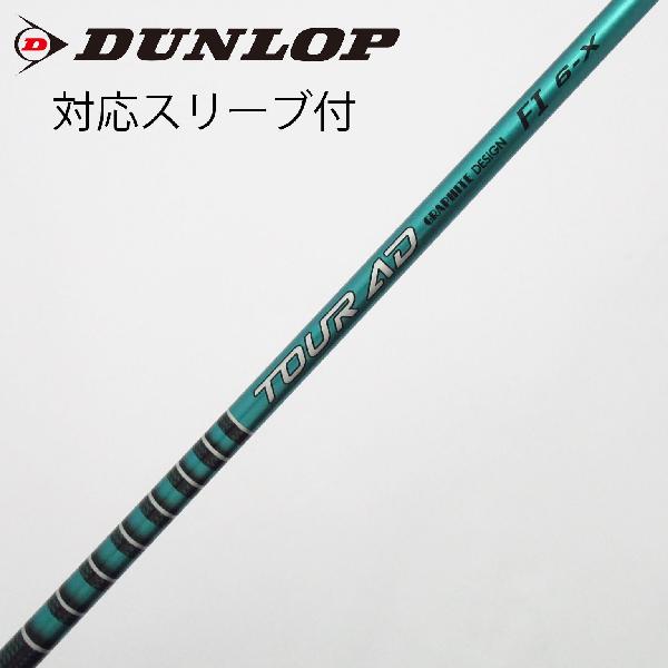 秋冬ゴルフお召しものがお買い得 ゴルフ-シャフト-クラブ