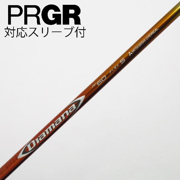 【中古】三菱ケミカル Diamana Diamana RF ドライバー用_スリーブ付 Diamana RF60 Cランク フレックスS|GDOゴルフショップ 店