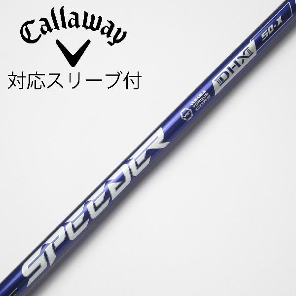 FUJIKURA SPEEDER NX VlOLET ドライバーシャフト 50R fujikura_speeder_nx_shaft_0.jpg