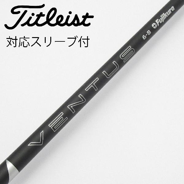 【中古】フジクラ　VENTUS　VENTUS BLACK(2024) ドライバー用_スリーブ付 VENTUS BLACK 6(2024)　 【タイトリスト用】 Cランク　フレックスS